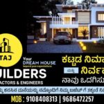 ಎಲ್ಲಾ ತರಹದ ಸೆಂಟ್ರಿಂಗ್ . ಬಿಲ್ಡಿಂಗ್ ಮನೆ ನಿರ್ಮಾಣ ಕೆಲಸಗಳನ್ನು ಕಡಿಮೆ ಮತ್ತು ಗುಣಮಟ್ಟ ರೀತಿಯಲ್ಲಿ ಸಮಯಕ್ಕೆ , ಕಾಮಗಾರಿ ಮುಗಿಸಿ ಕೊಡುತ್ತಿದ್ದು , ಏನಾದರೂ ಕೆಲಸಗಳಿದ್ದಲ್ಲಿ ನಮ್ಮನ್ನು ಸಂಪರ್ಕಿಸಿ .